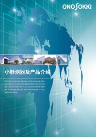 公司介绍