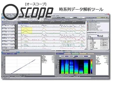 Oscope 時系列データ解析ツール
