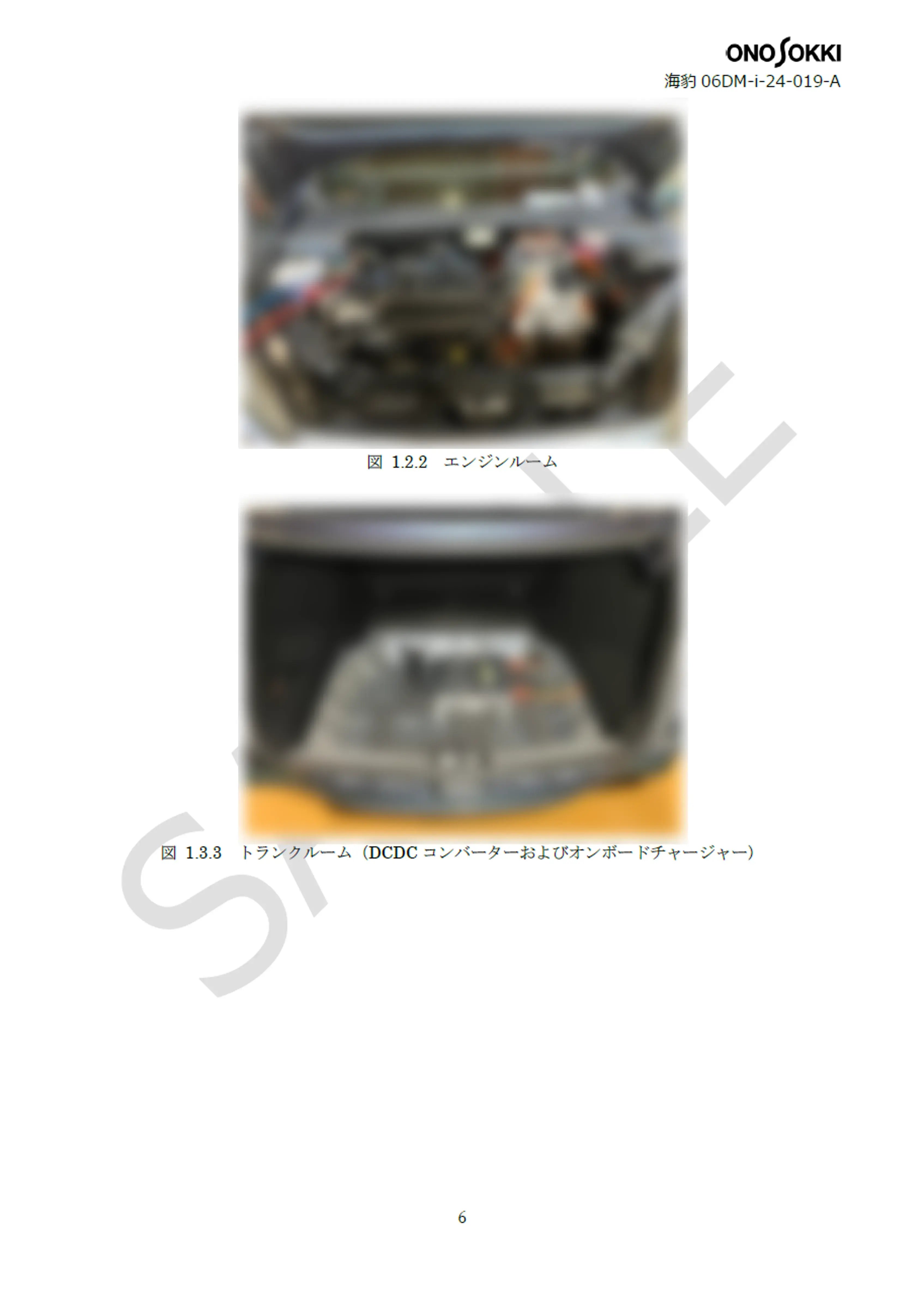 1. パワートレイン性能 / ハイブリッド制御解析 （ID：海豹06DM-i-24-019-A）_No.4