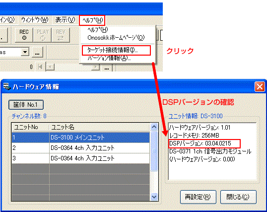 DS-2000A アプリケーションを使用の場合