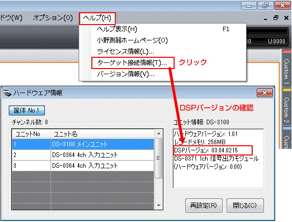 DS-3000 アプリケーションを使用の場合