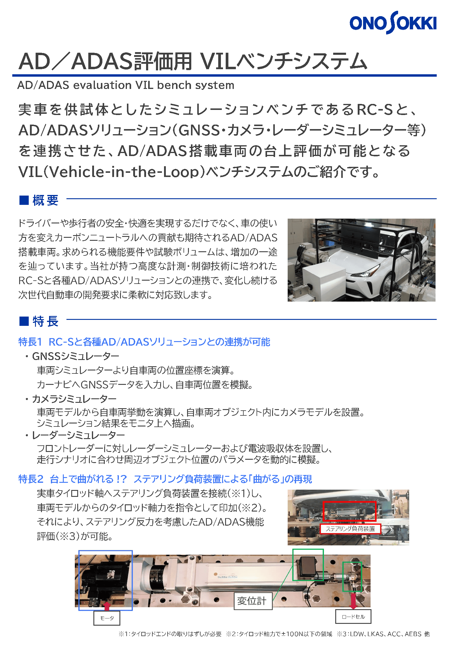 ADAS-VILS No.4