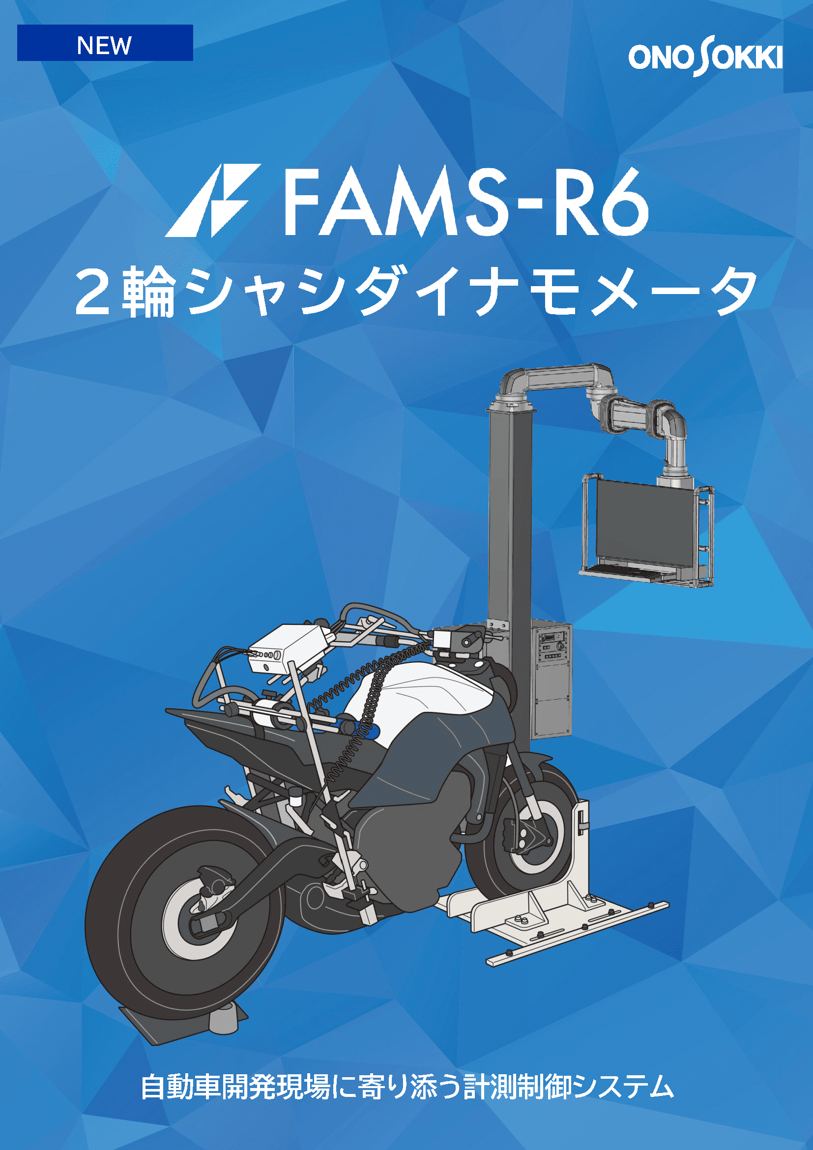 遠隔監視・FAMS-R6・ポータブルFAMS No.5