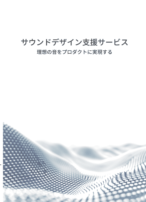 Sound One No.3