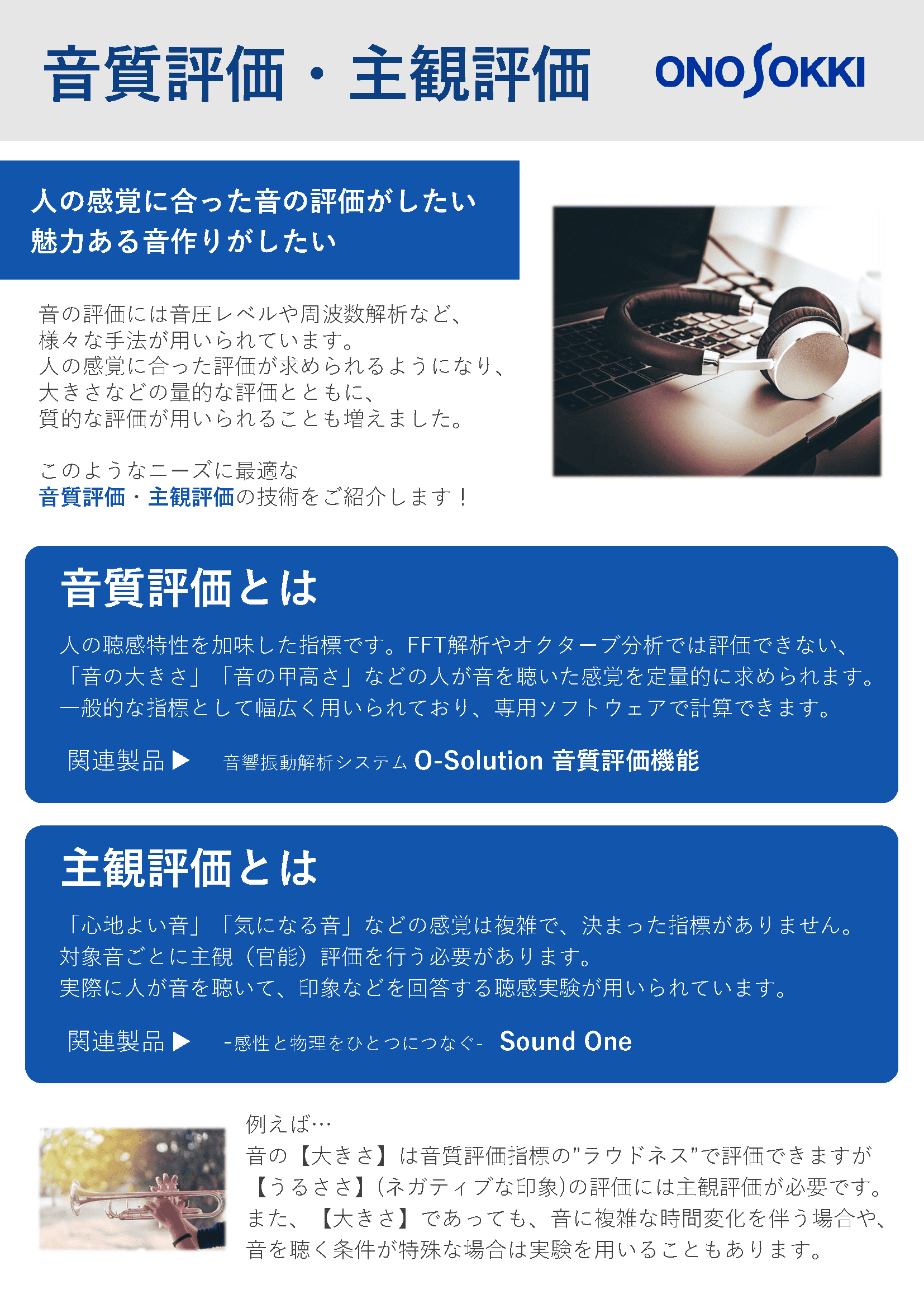 Sound One No.5