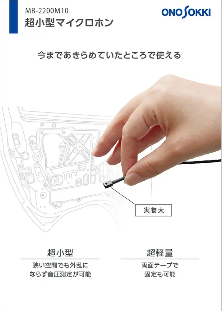 O-Solution・音響パワー・ローノイズマイク・LV-1800・VW-3100等 No.2