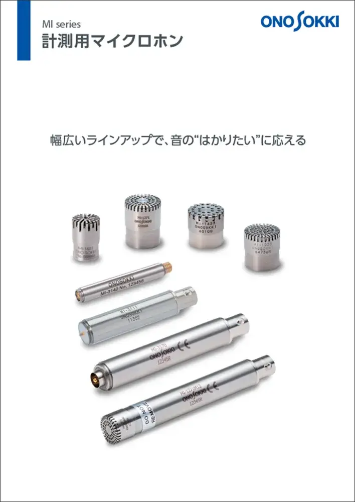 O-Solution・音響パワー・ローノイズマイク・LV-1800・VW-3100等 No.3
