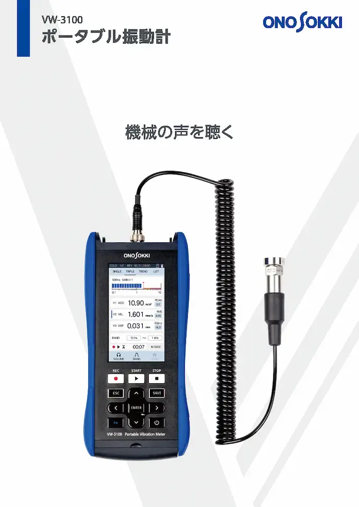O-Solution・音響パワー・ローノイズマイク・LV-1800・VW-3100等 No.9
