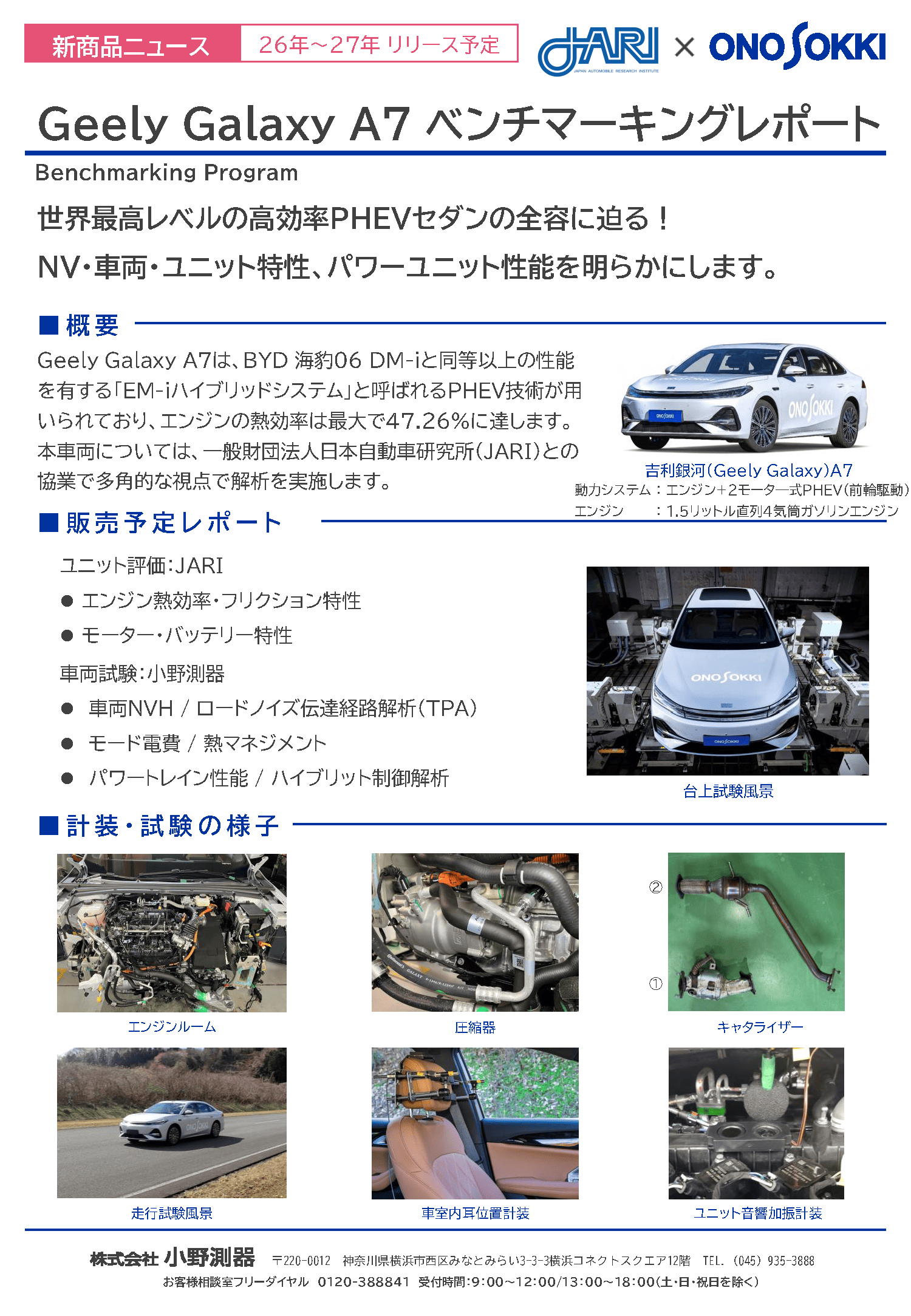 熱マネモデル・TPA No.2