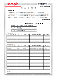 calibration Certificate (Sample)